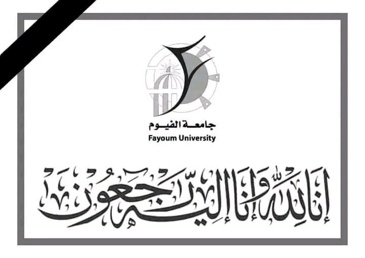 عزاء واجب