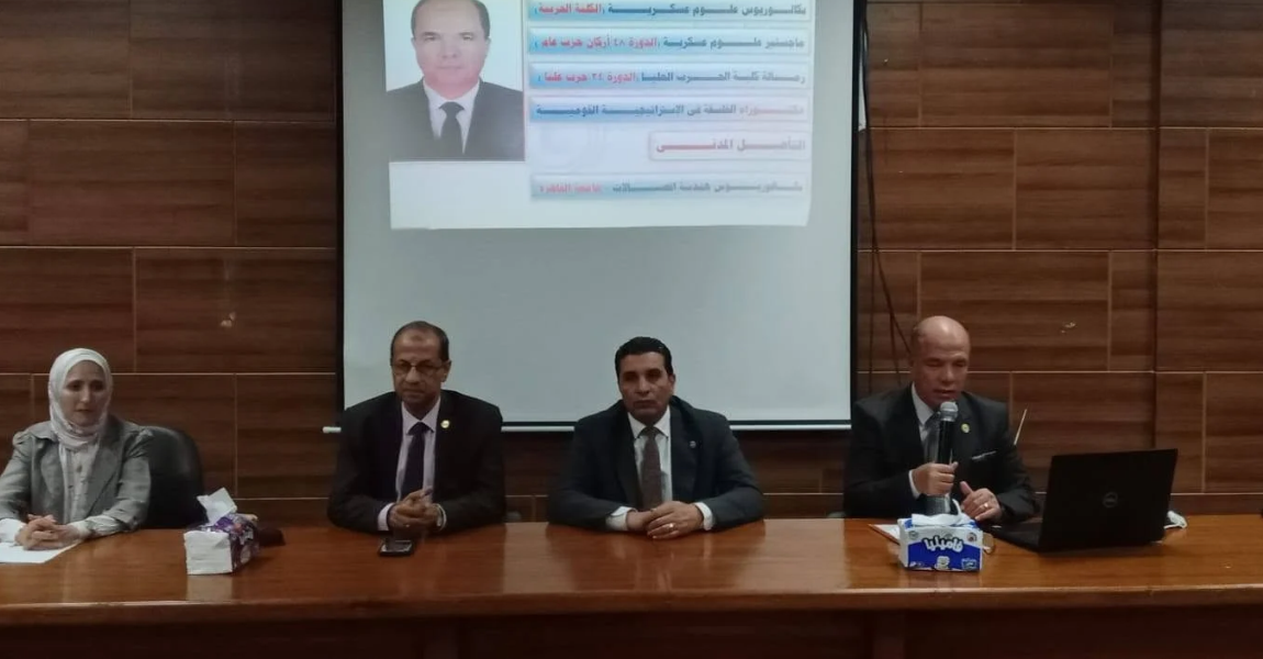 جامعة الفيوم: ندوة  "حرب أكتوبر المجيدة - ملحمة النصر واسترداد الكرامة" بمعهد البحوث والدراسات الاستراتيجية لدول حوض النيل 