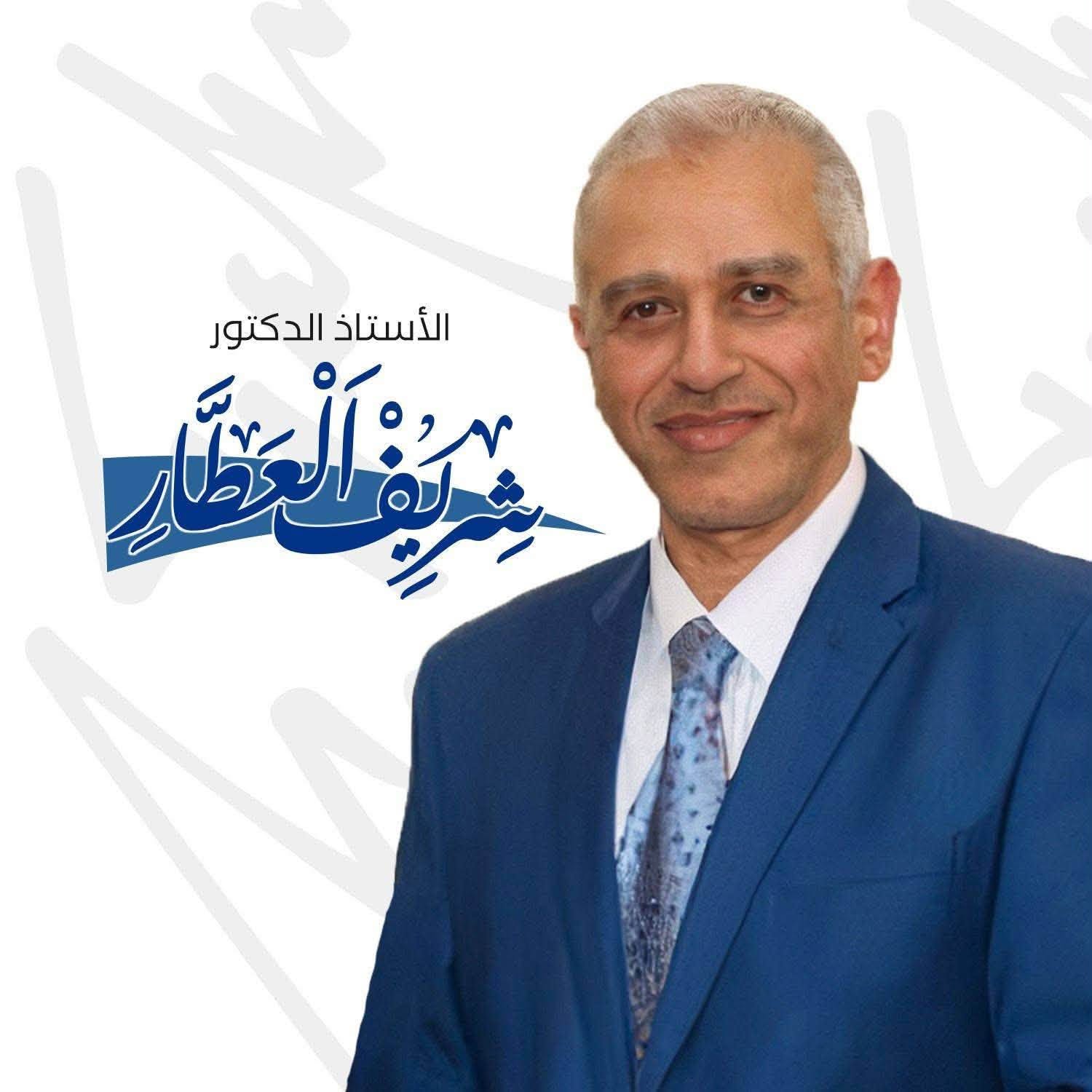 تهنئة بمناسبة قيام الأستاذ الدكتور شريف العطار بأعمال رئيس جامعة الفيوم