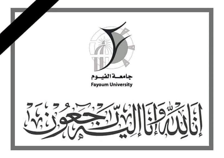 عزاء واجب