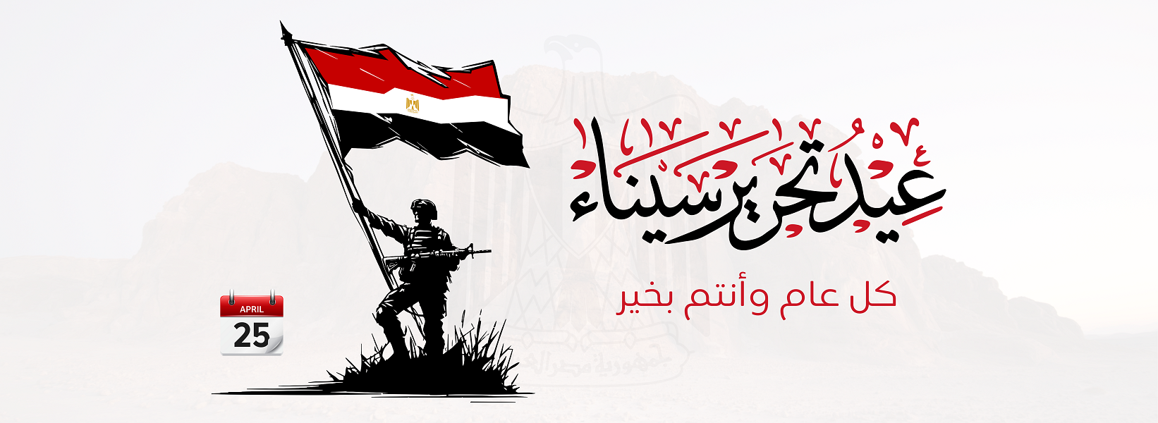 تهنئة