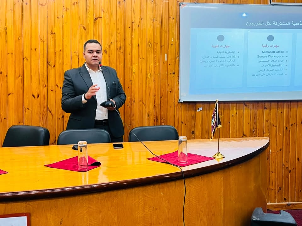الجلسة الثانية تستعرض خدمات المركز الجامعي للتطوير المهني بجامعة الفيوم