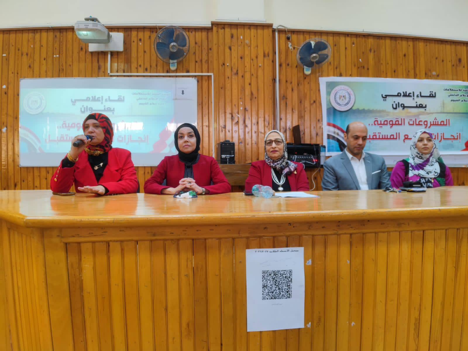 «المشروعات القومية.. إنجازات تصنع المستقبل»: إعلام الفيوم يفتح حوارًا موسعًا مع طلاب كلية السياحة والفنادق