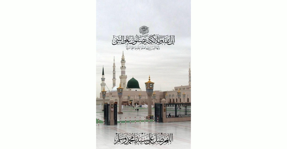تهنئة بمناسبة المولد النبوي الشريف للعام الهجري ١٤٤٨