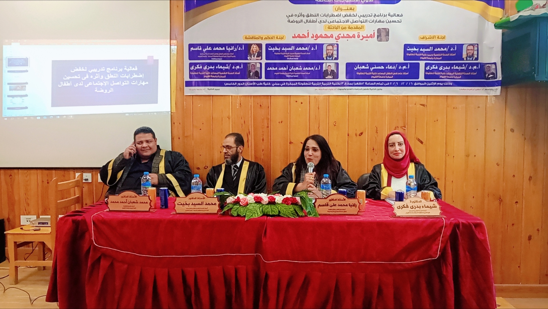 مناقشة رسالة الماجستير المقدمة من الباحثة/ أميرة مجدي محمود أحمد - الباحثة بقسم العلوم النفسية 