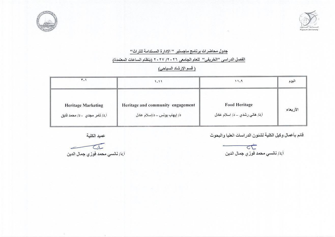 صورة الخبر