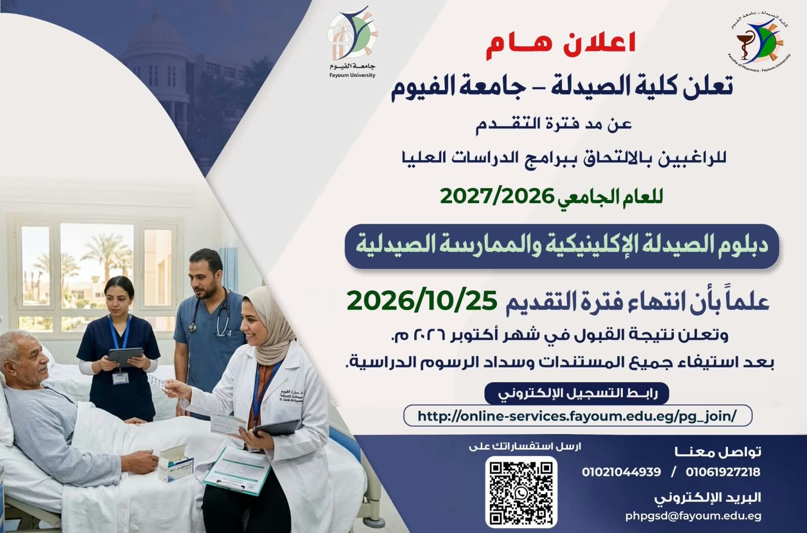 صورة الخبر