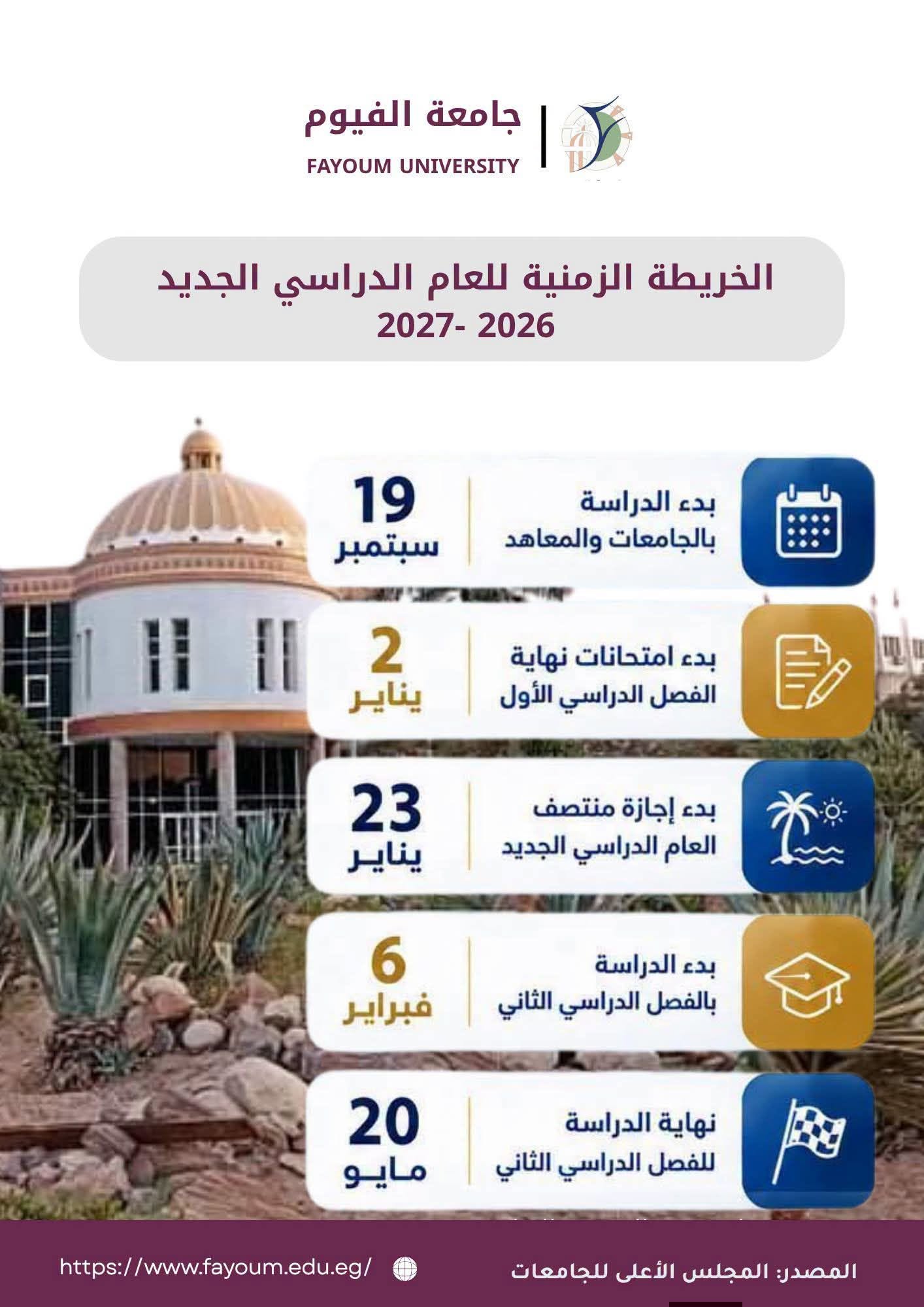صورة الخبر