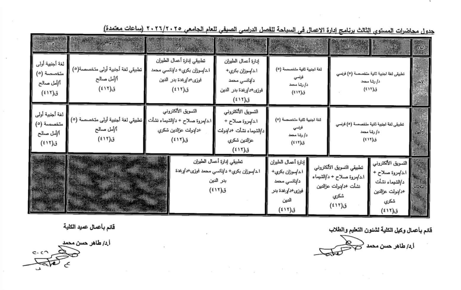 صورة الخبر