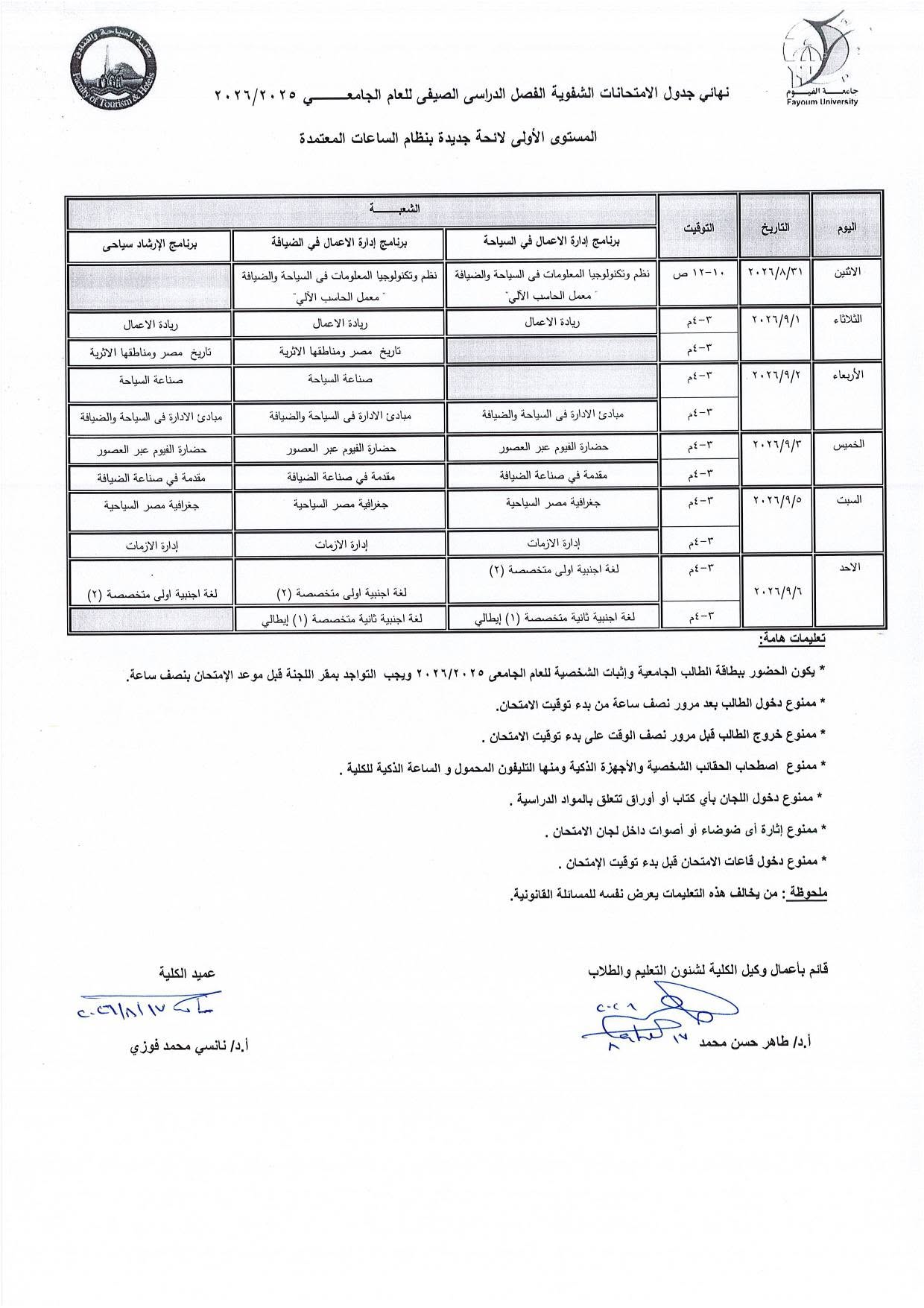 صورة الخبر