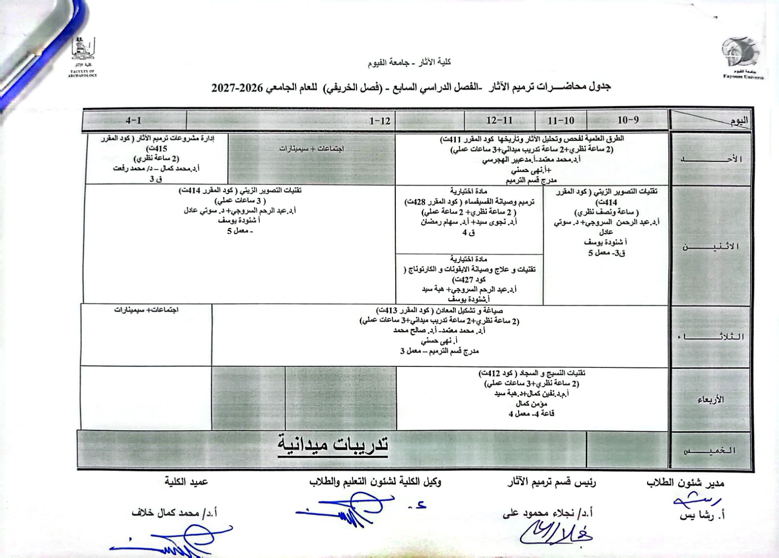 صورة الخبر
