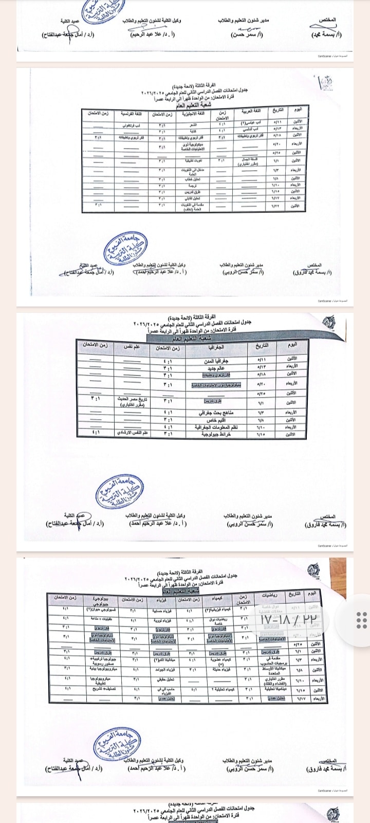 صورة الخبر