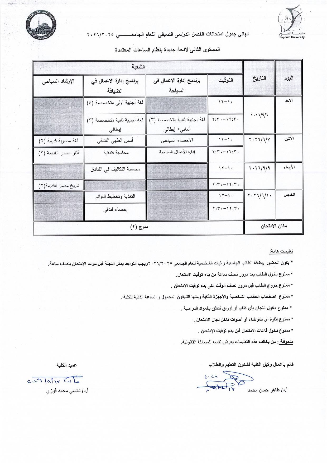 صورة الخبر