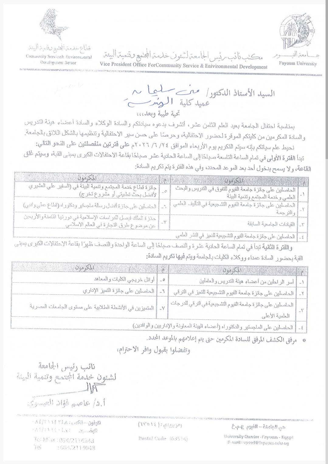 صورة الخبر