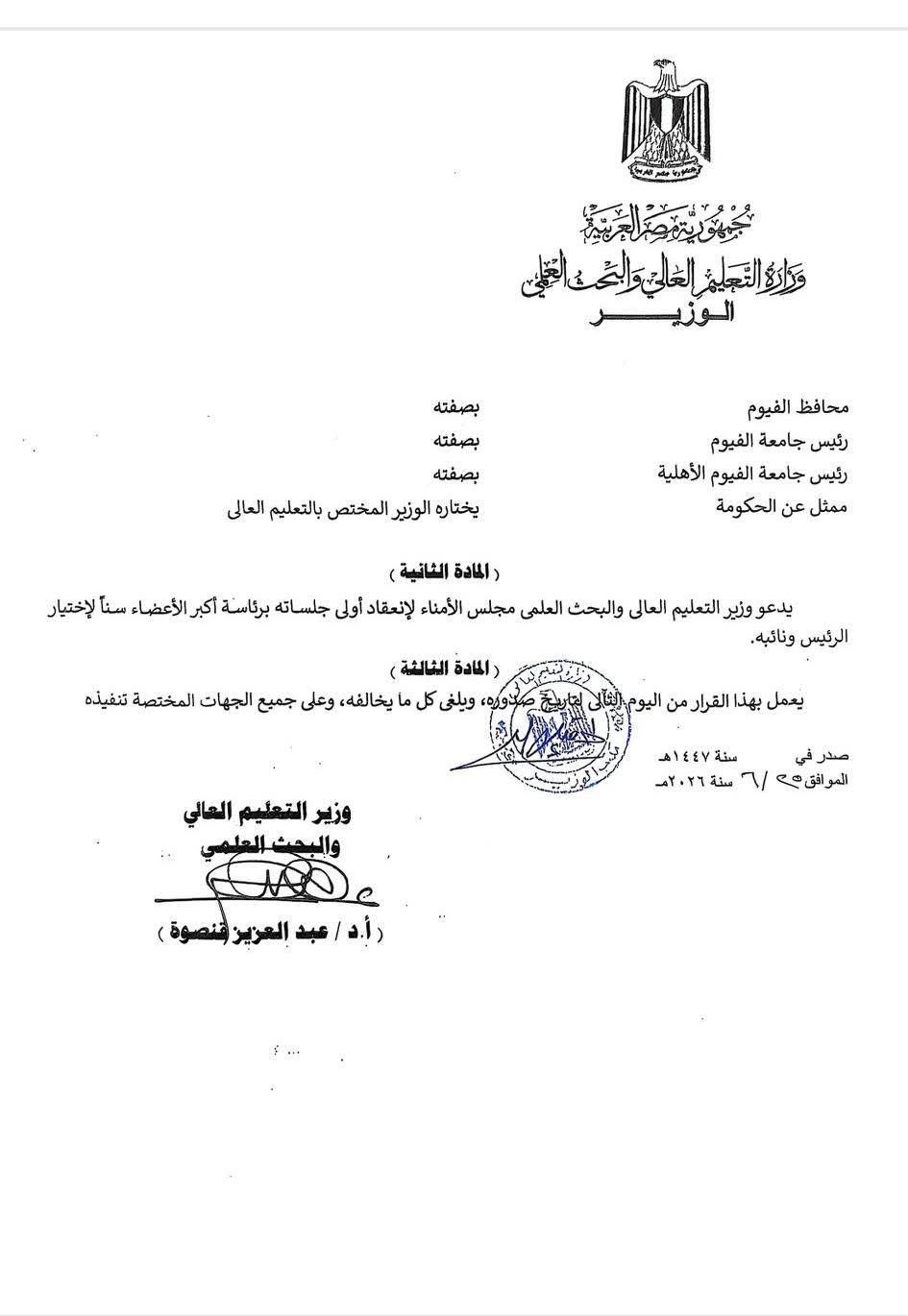 صورة الخبر