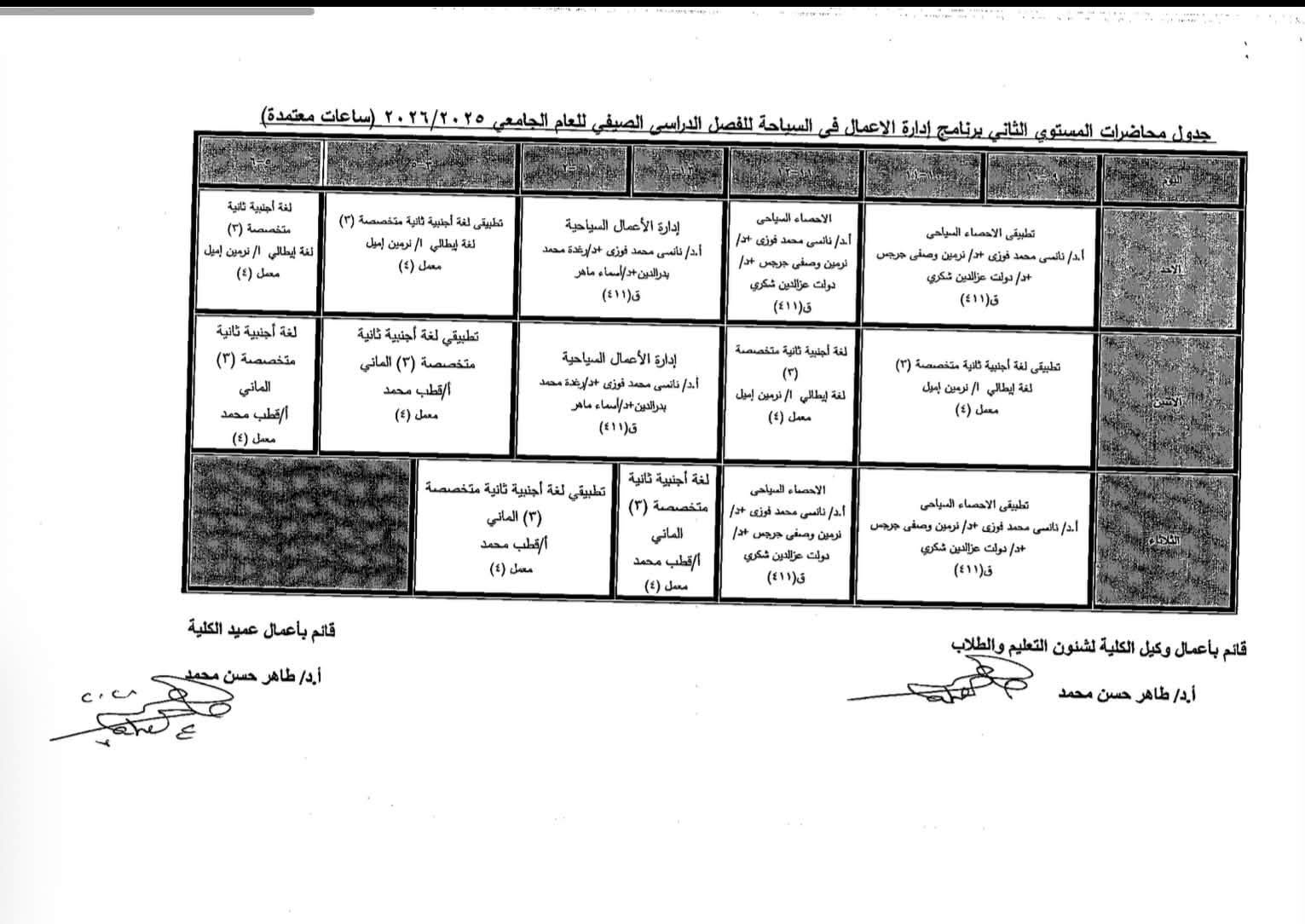 صورة الخبر