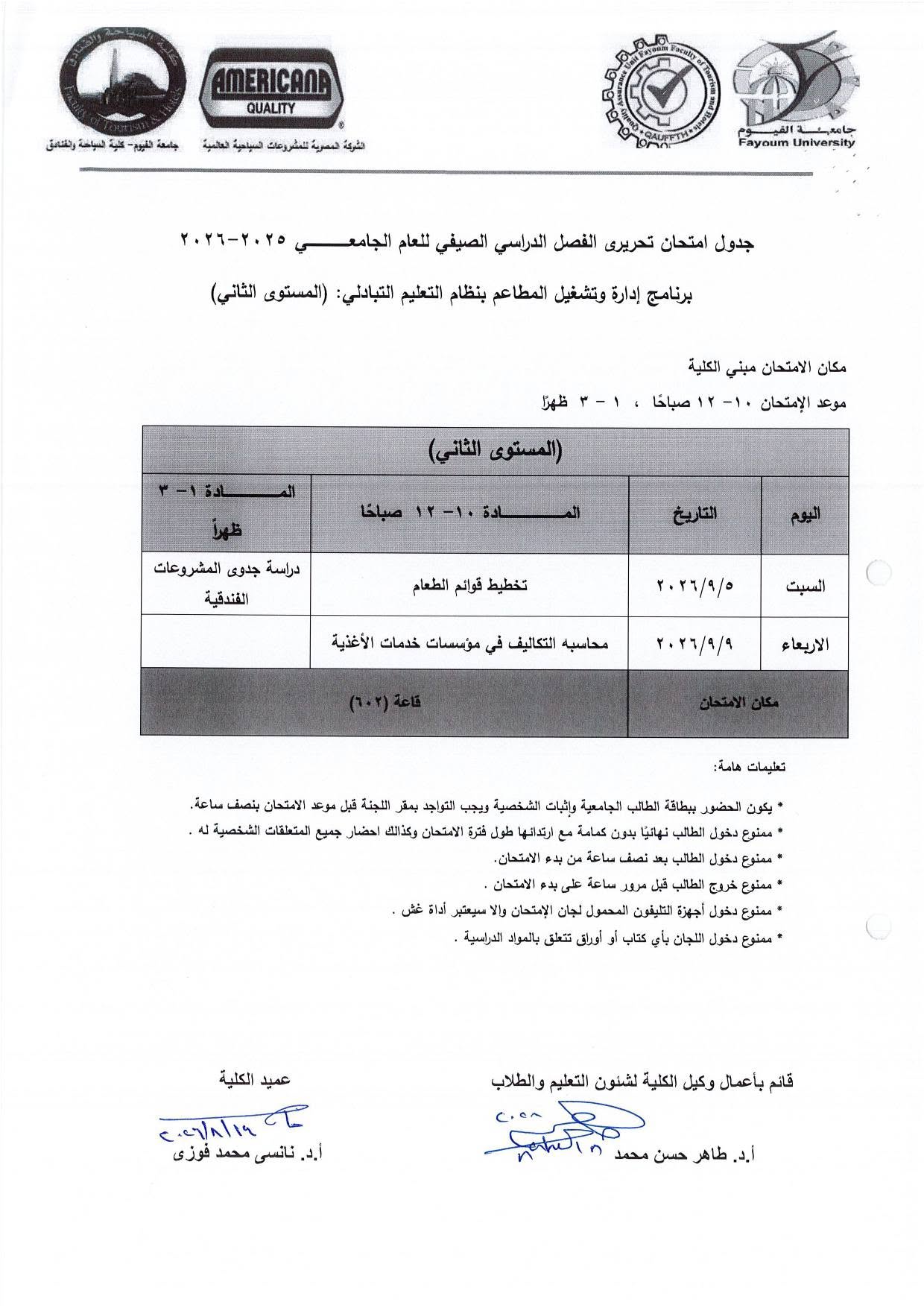 صورة الخبر
