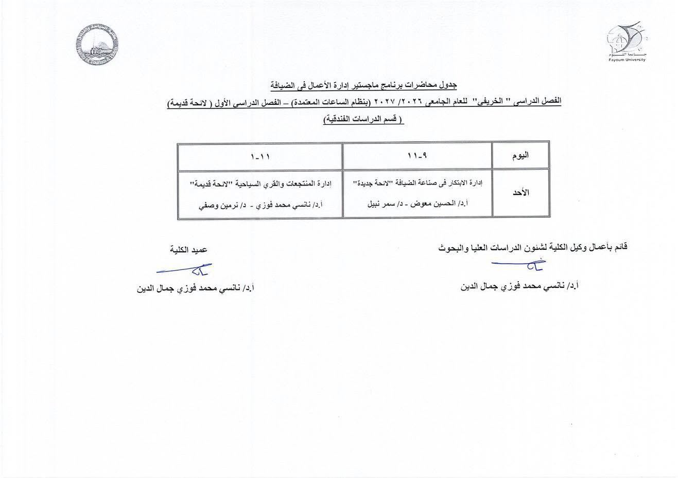 صورة الخبر
