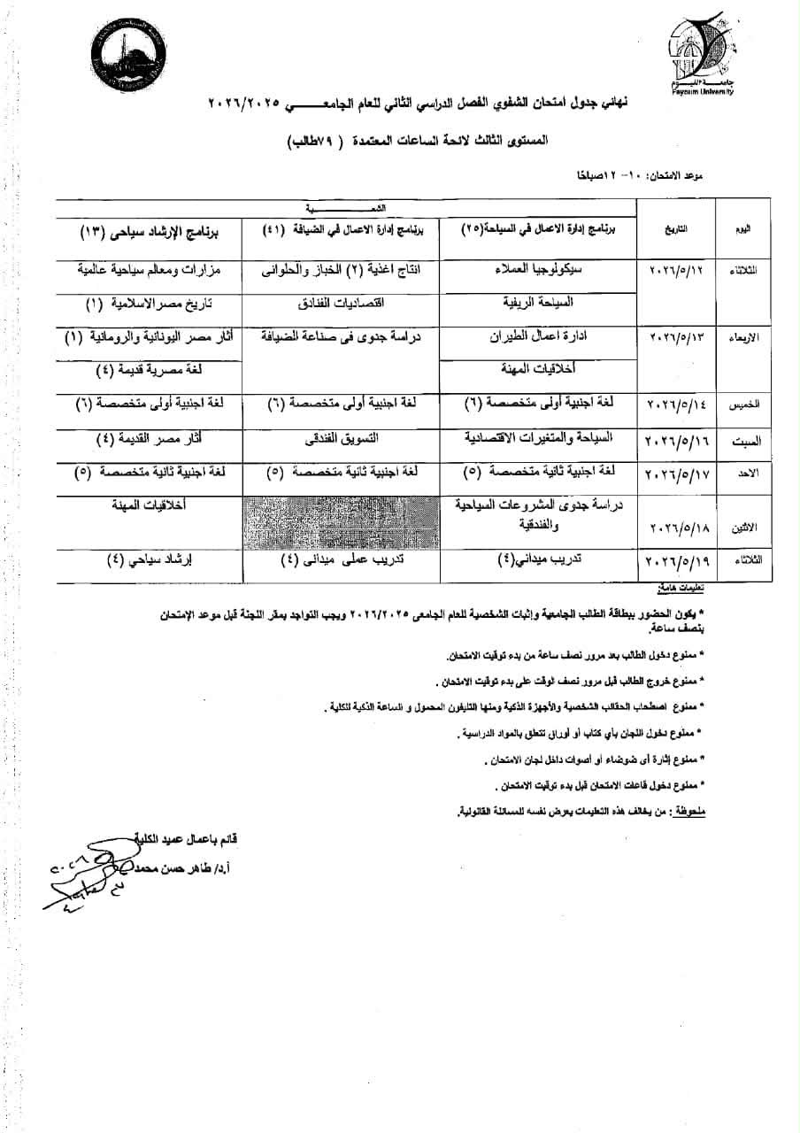 صورة الخبر