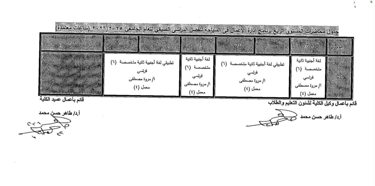 صورة الخبر