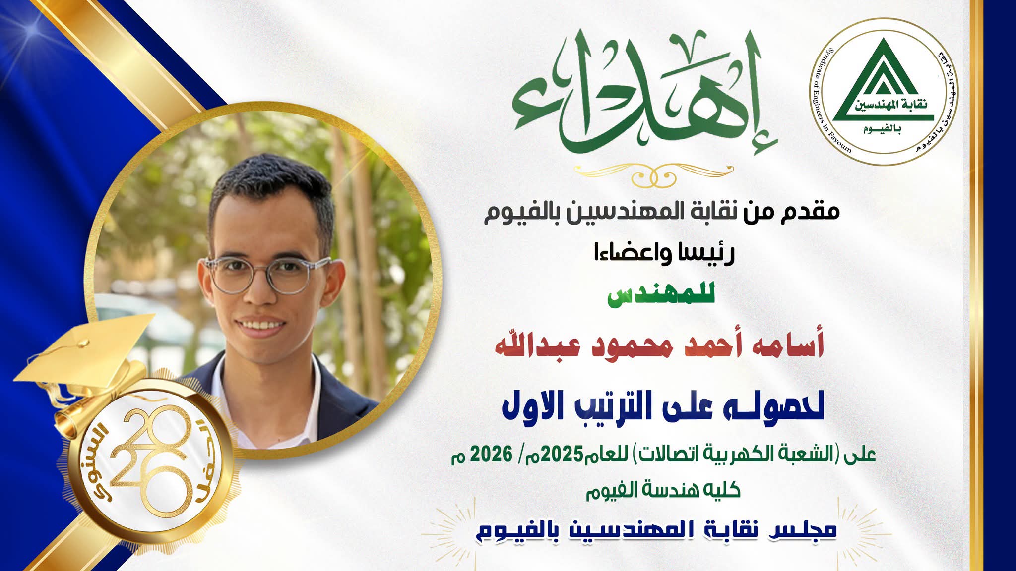 صورة الخبر