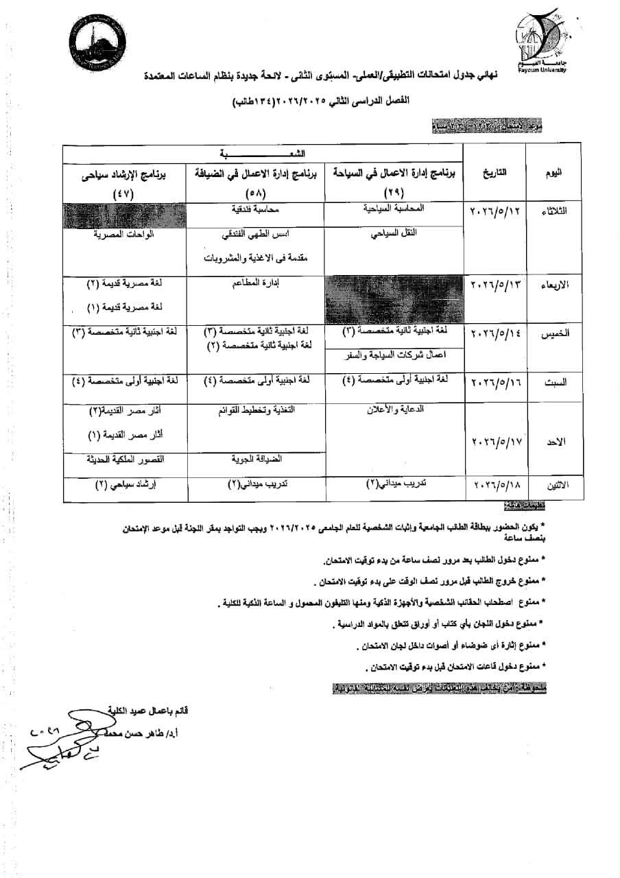 صورة الخبر