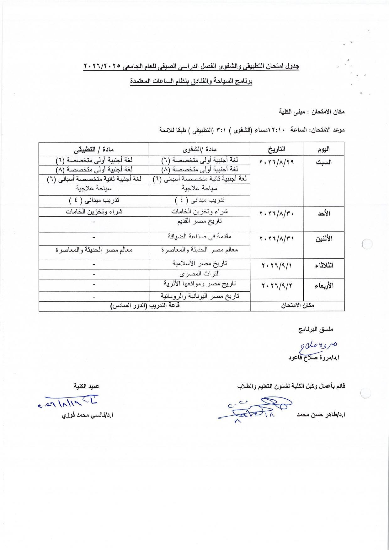 صورة الخبر