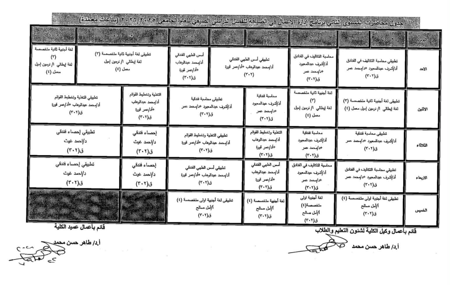 صورة الخبر