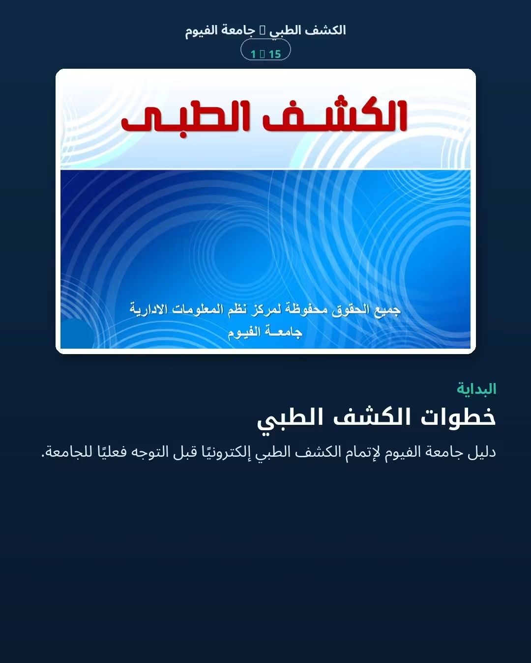 صورة الخبر