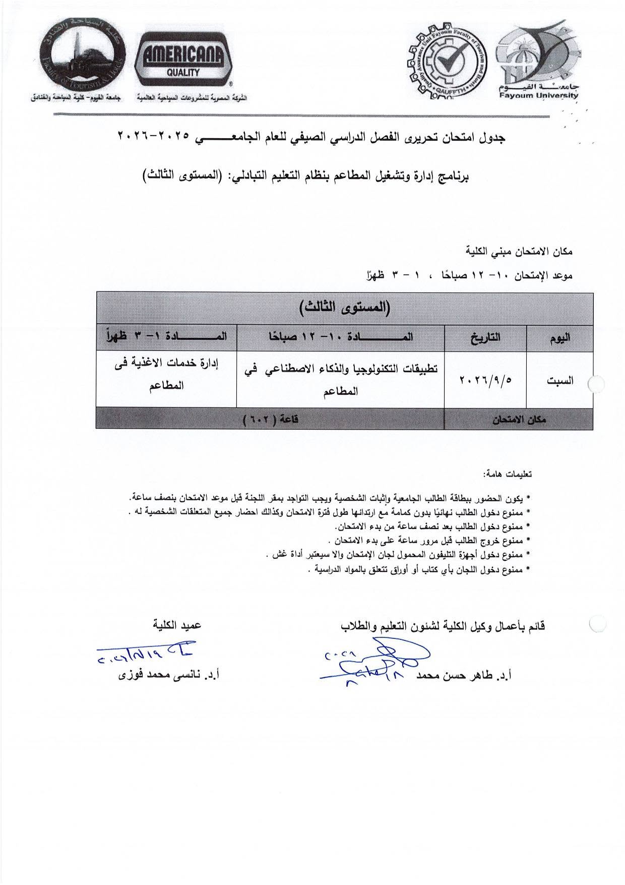 صورة الخبر