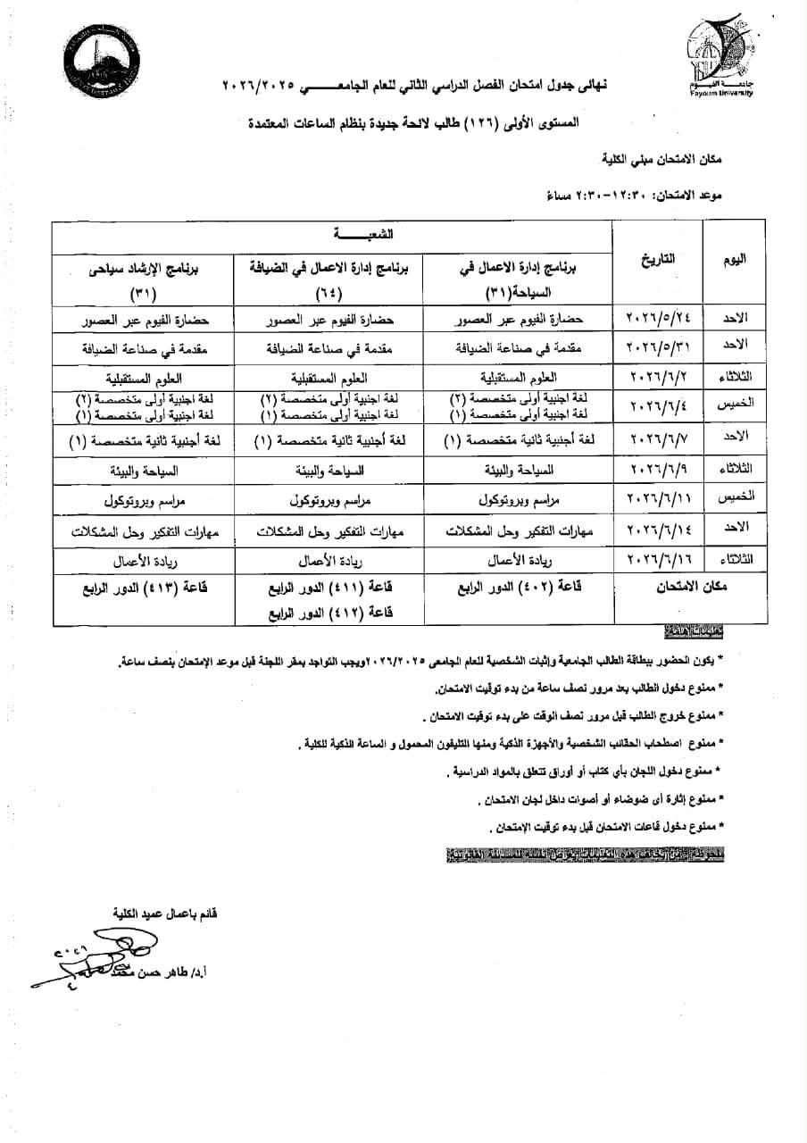صورة الخبر