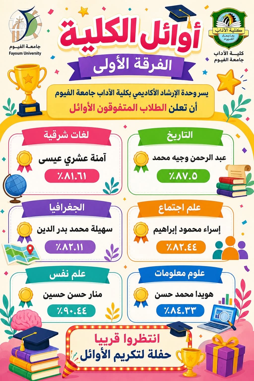 صورة الخبر
