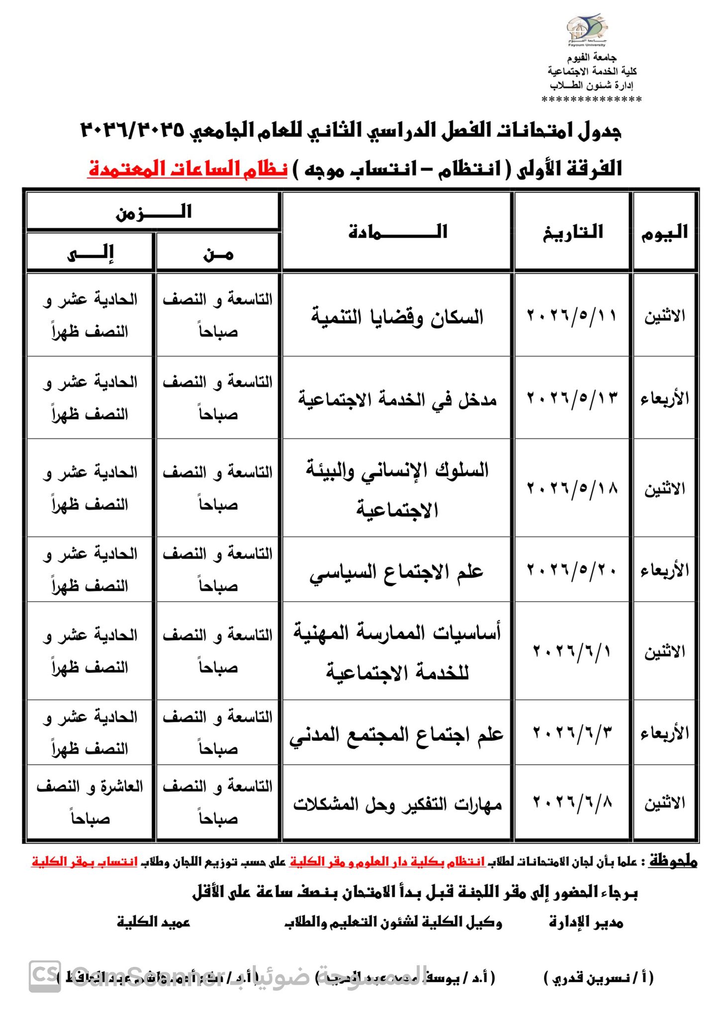صورة الخبر