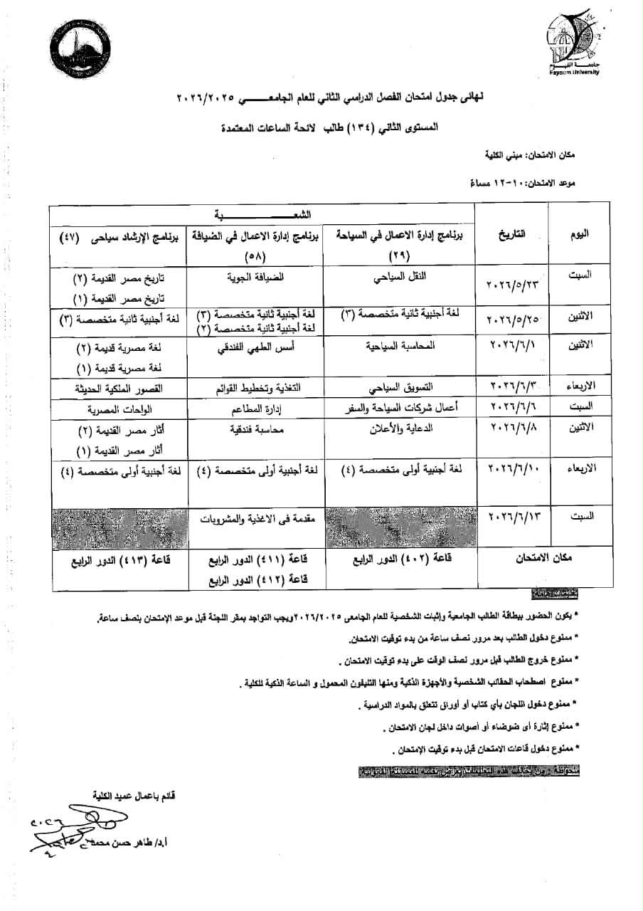 صورة الخبر