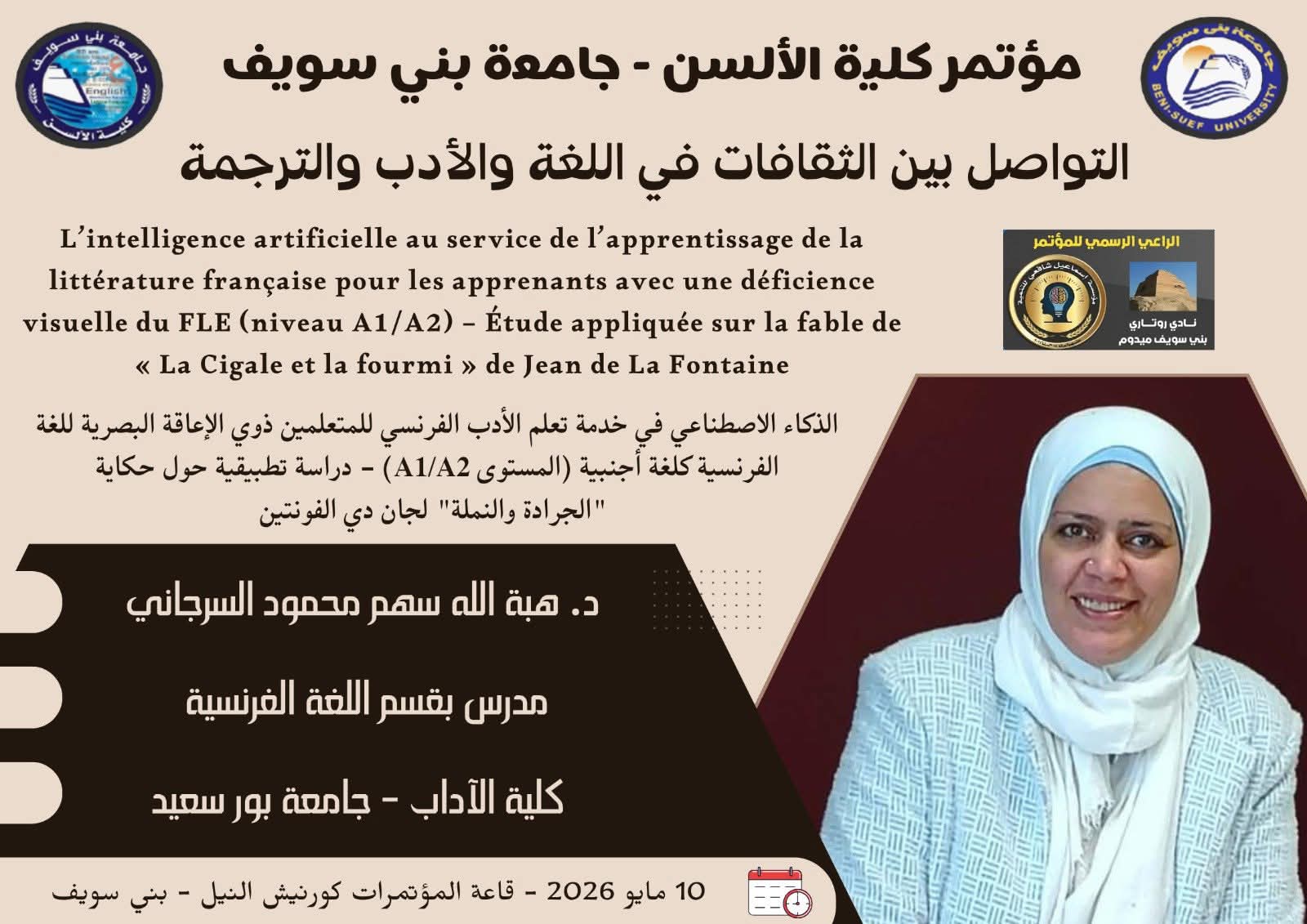 صورة الخبر