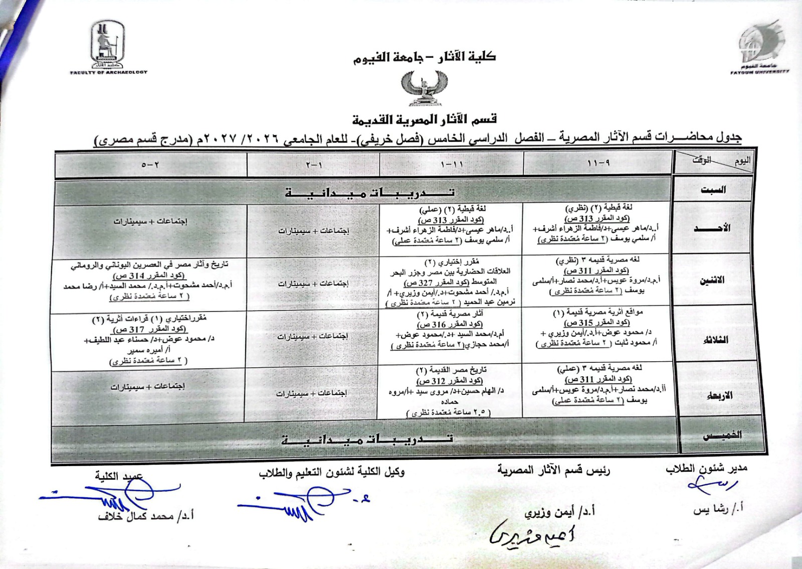 صورة الخبر