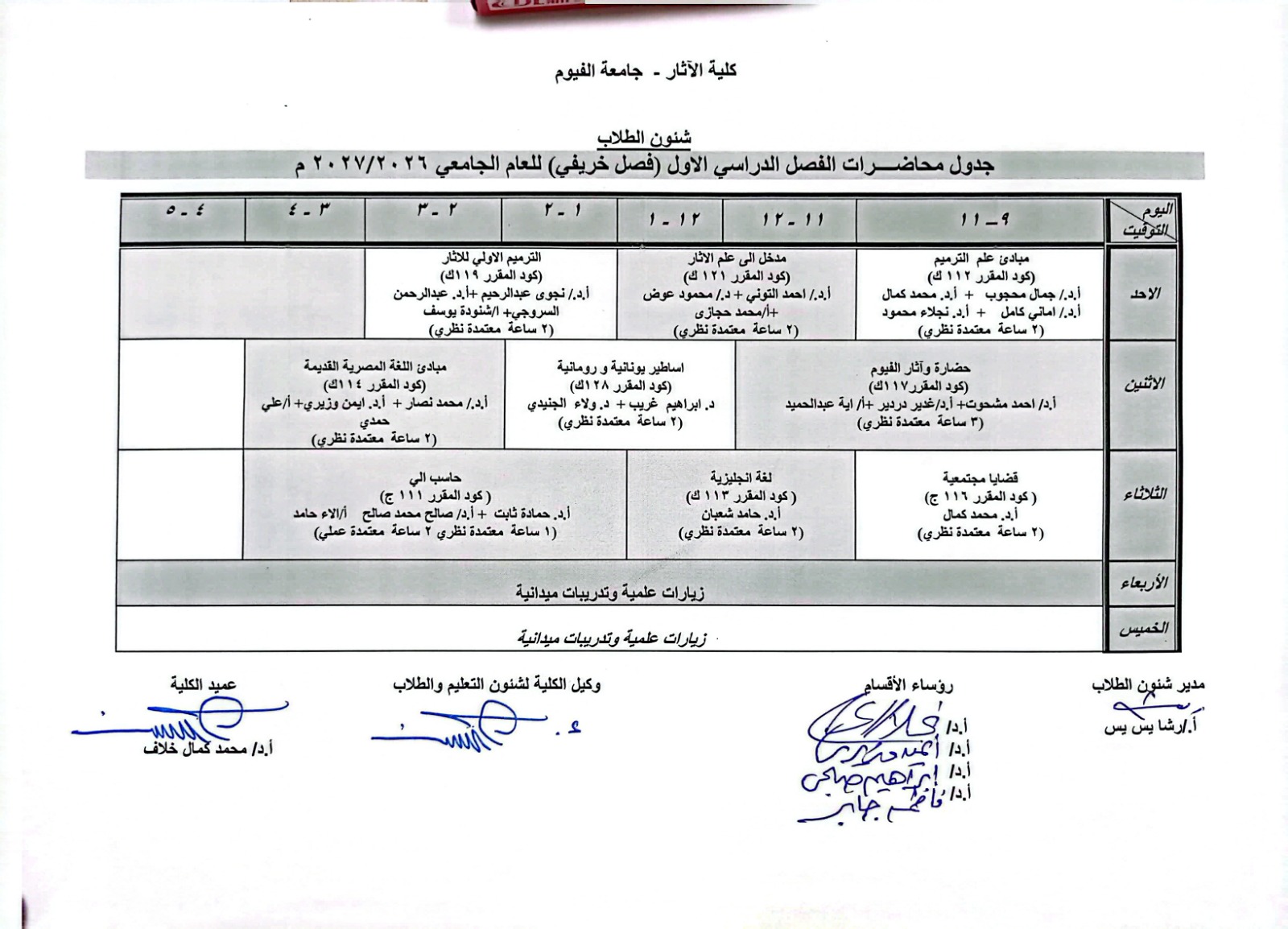 صورة الخبر