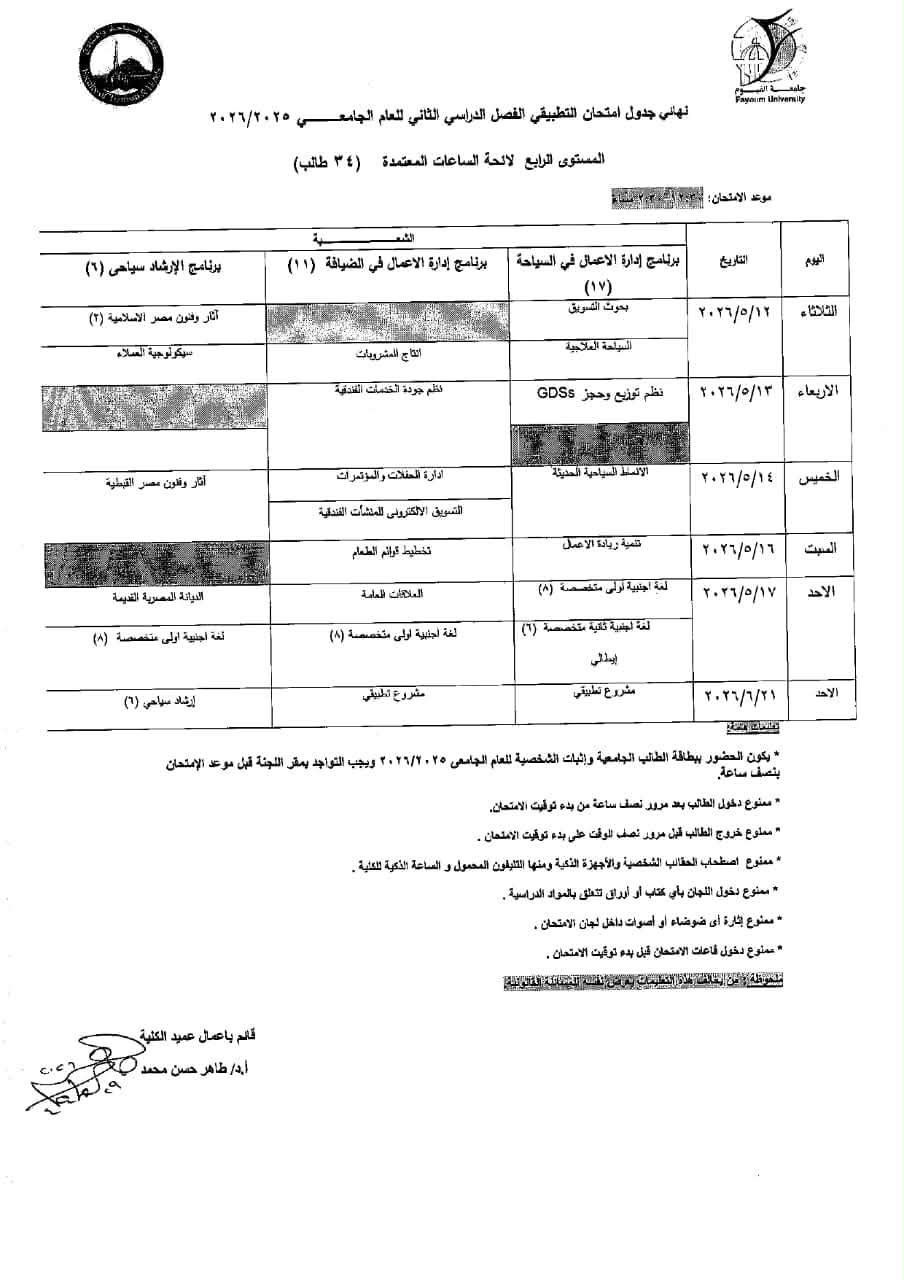 صورة الخبر