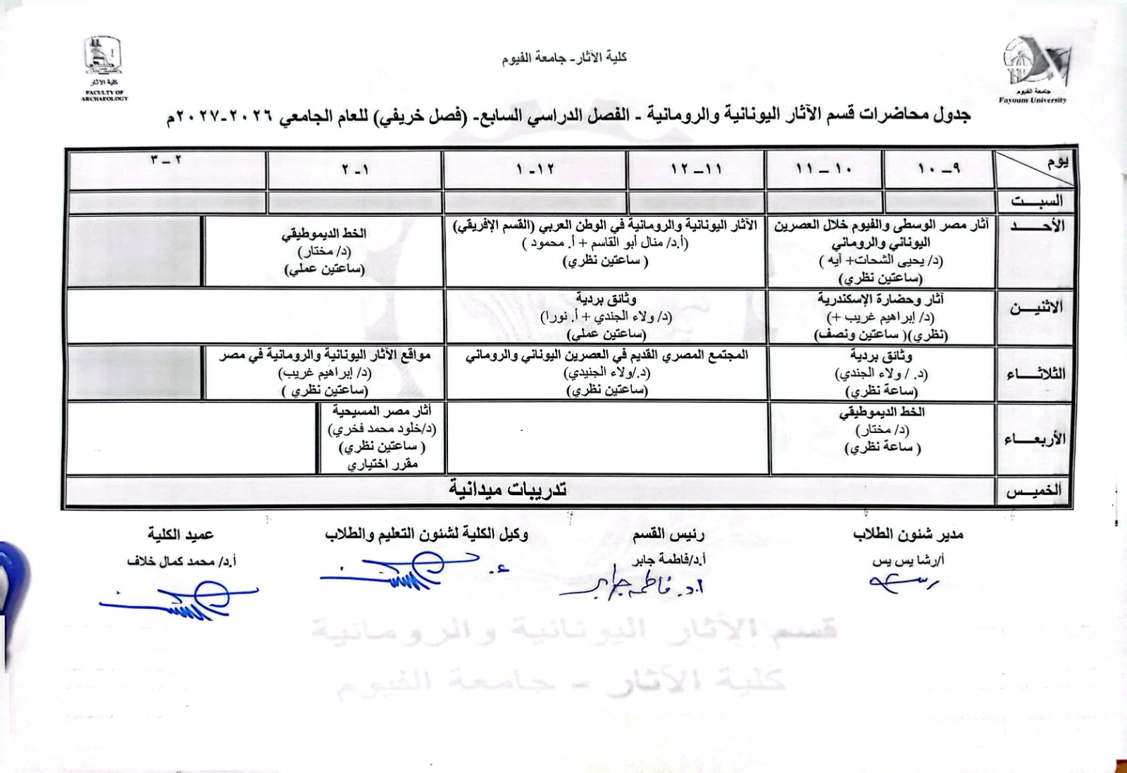 صورة الخبر