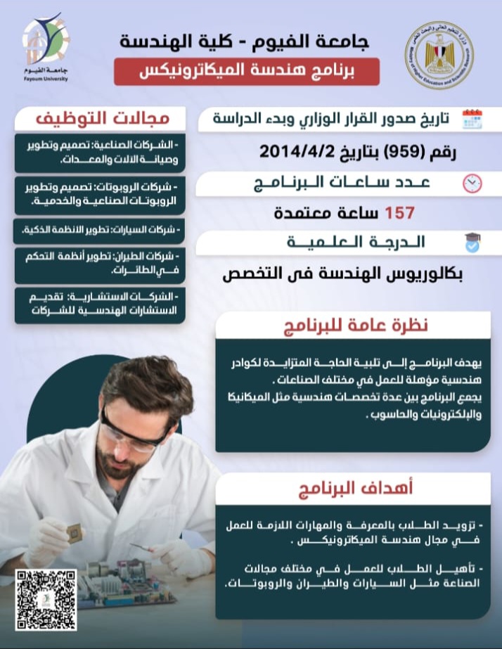 صورة الخبر