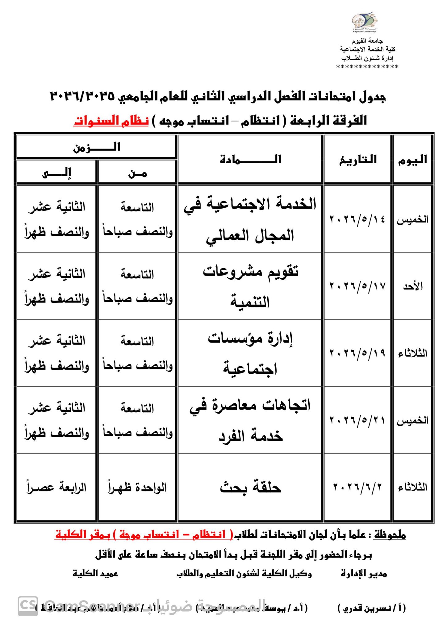 صورة الخبر