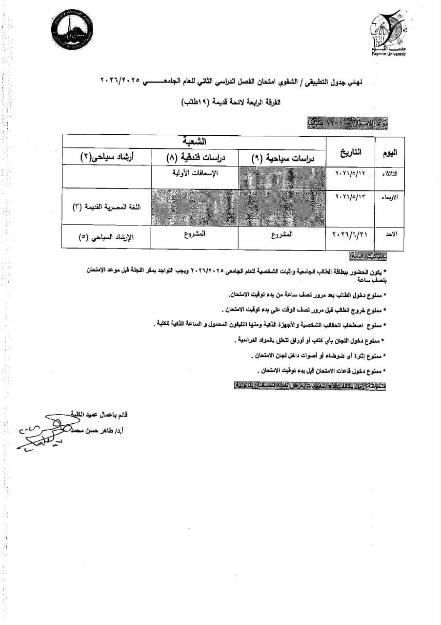 صورة الخبر