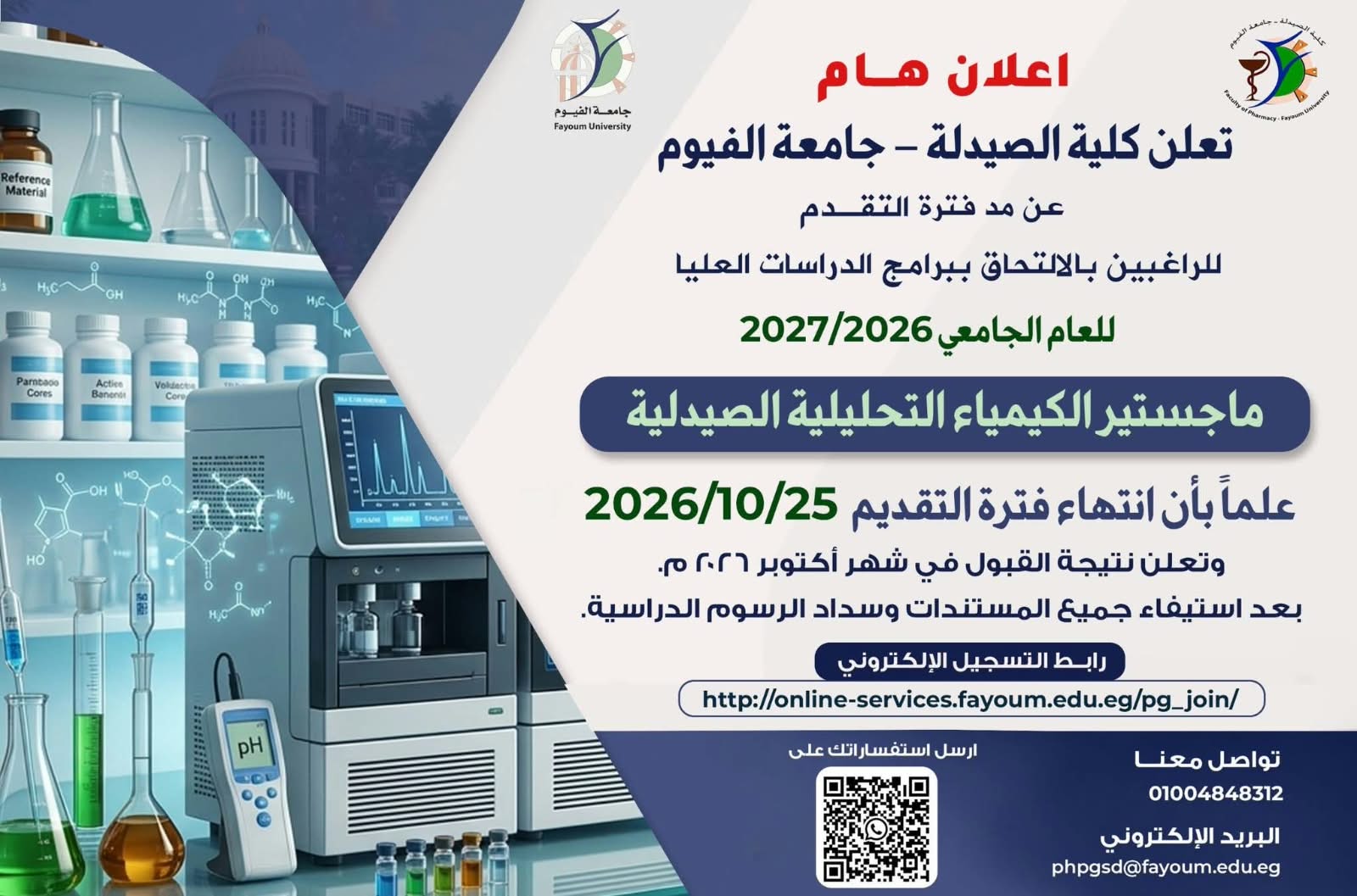 صورة الخبر