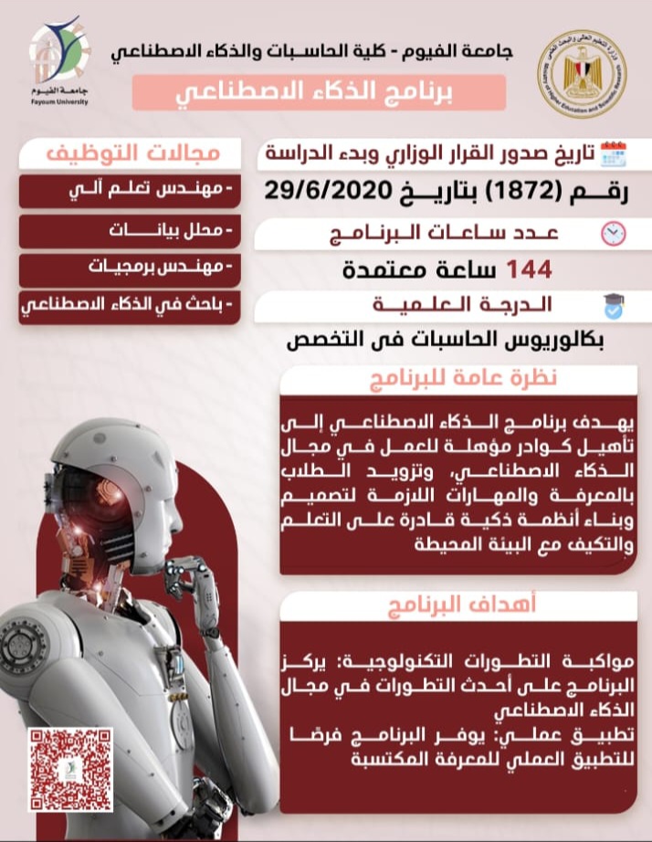 صورة الخبر