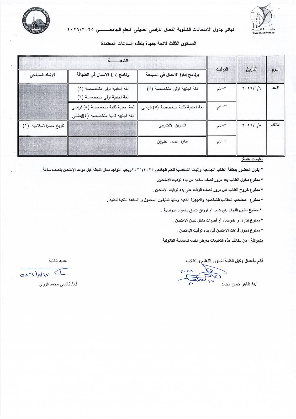 صورة الخبر