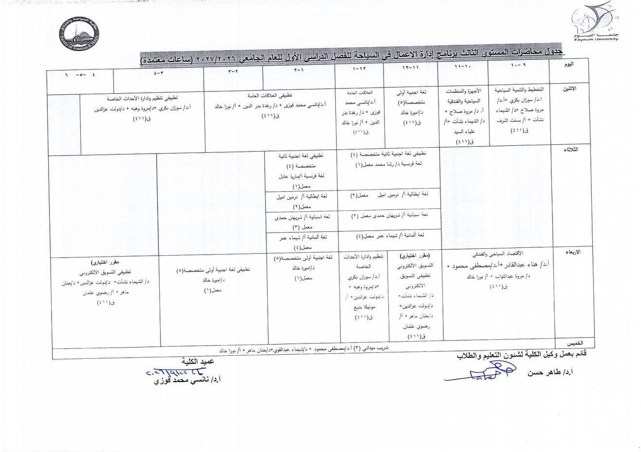 صورة الخبر
