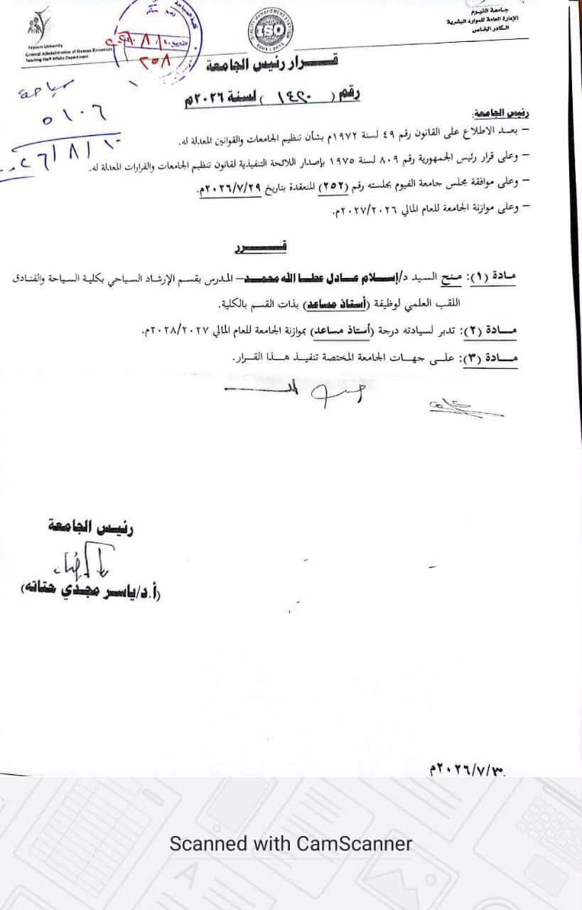 صورة الخبر