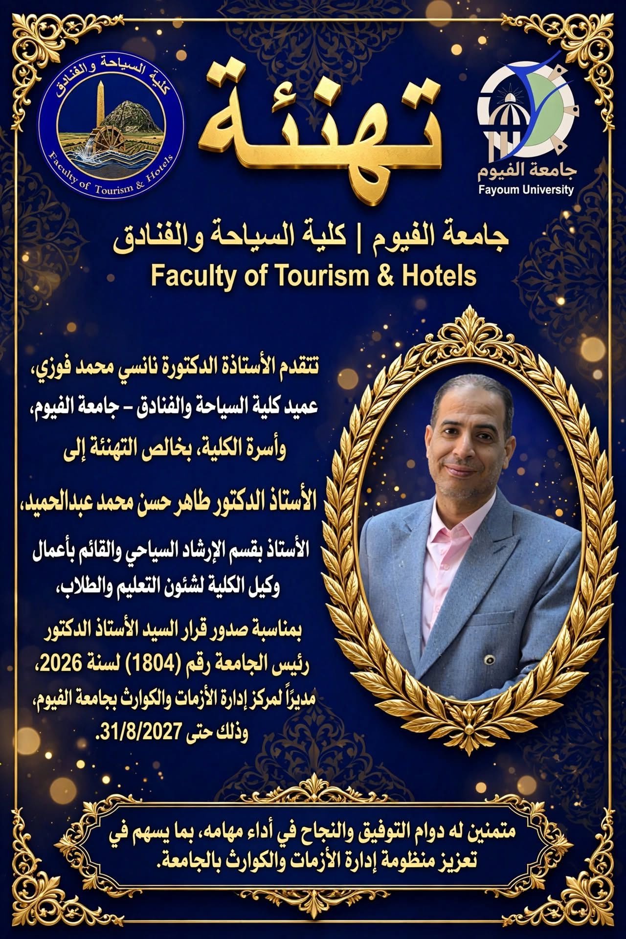صورة الخبر