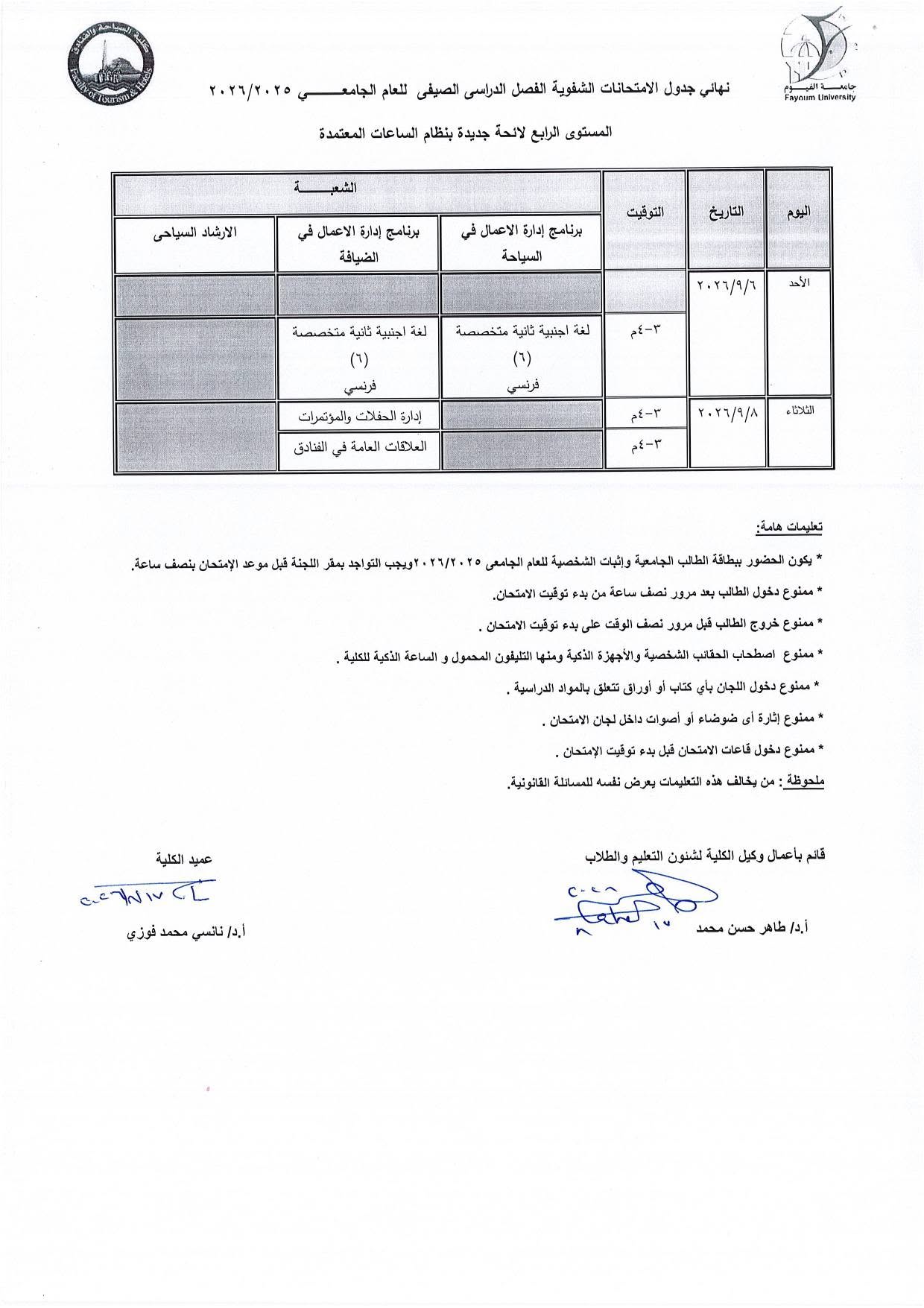 صورة الخبر