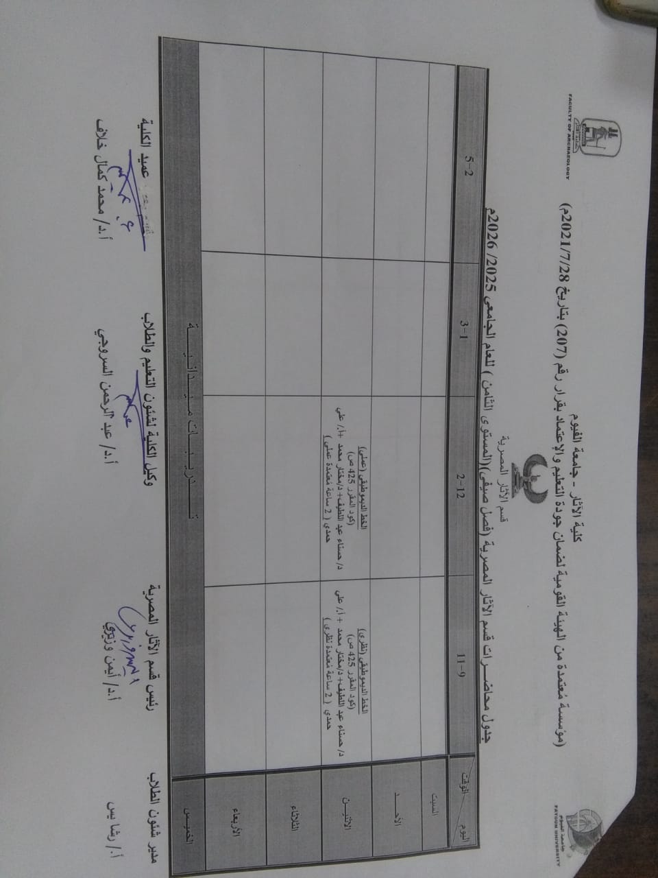 صورة الخبر